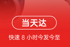 阿里昆莎航空货运航空货运公司【机场