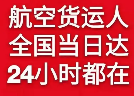 阿里昆莎航空货运货物、航空货运:物流行业各岗位招聘